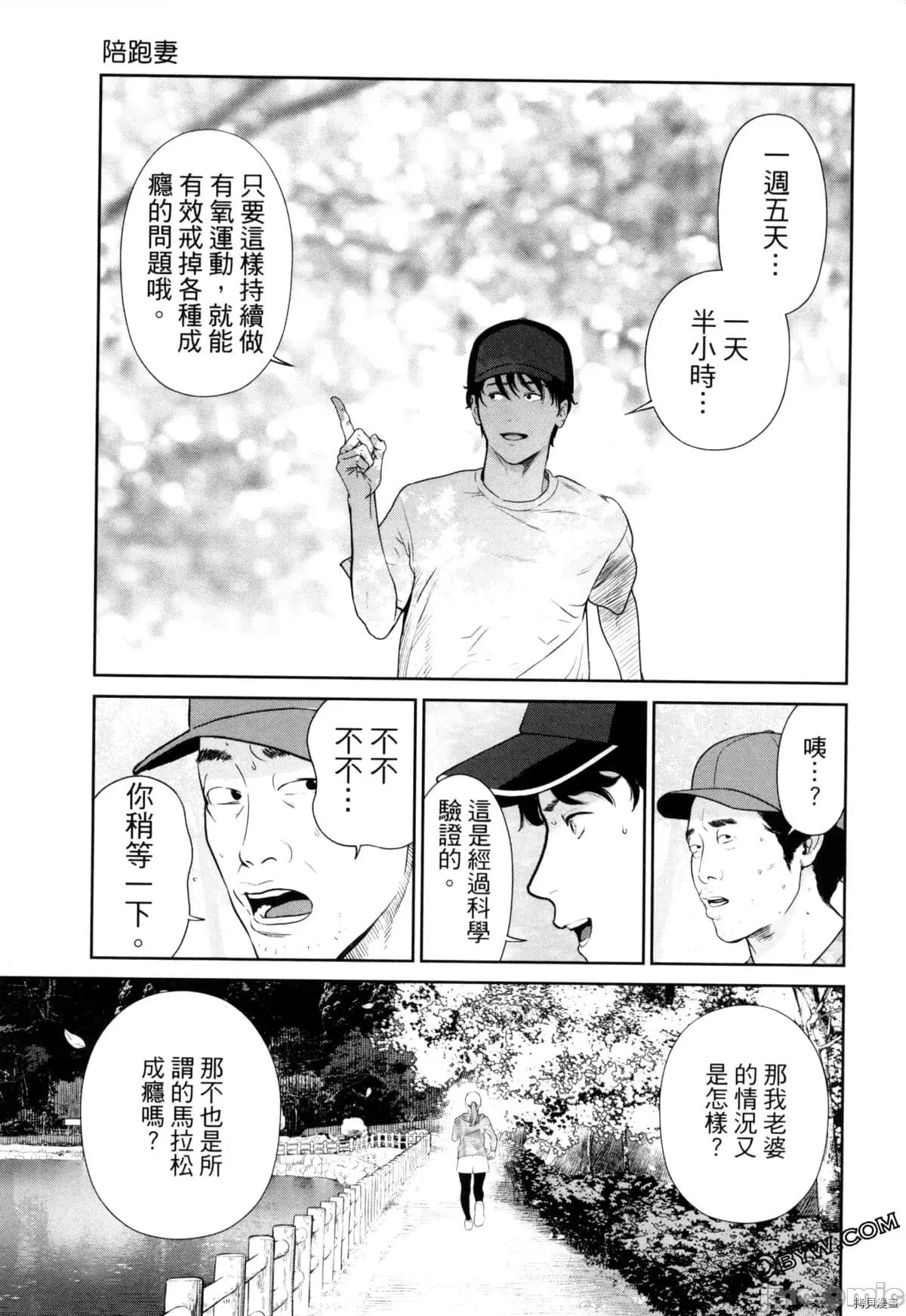 金鱼妻 金鱼妻004 第04卷.zip 第108页