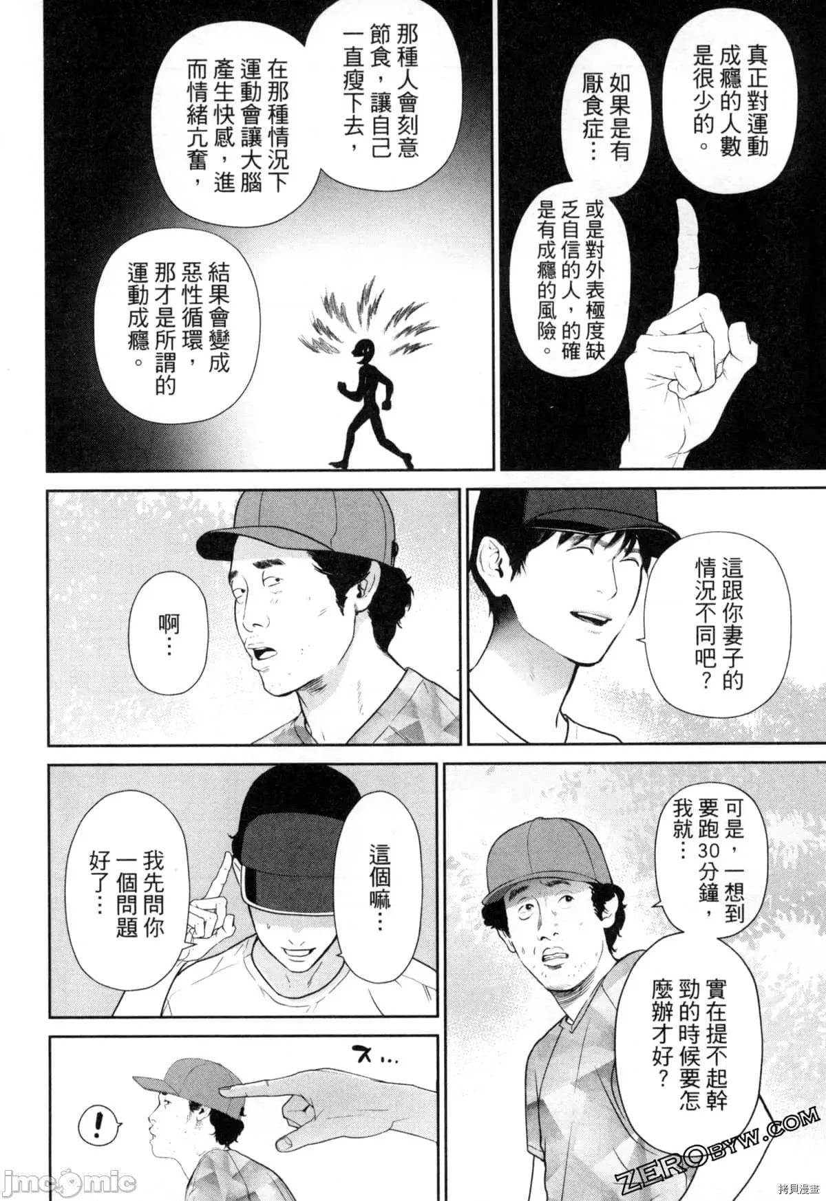 金鱼妻 金鱼妻004 第04卷.zip 第109页