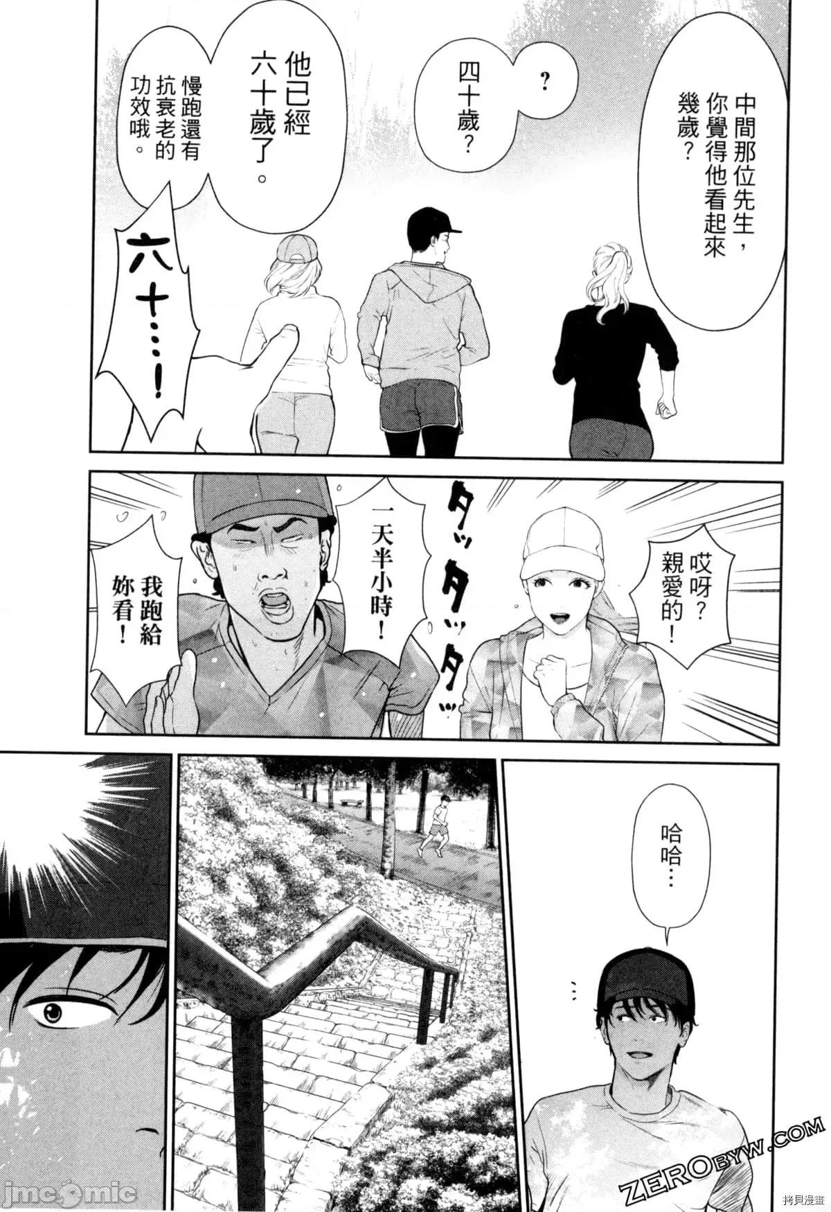 金鱼妻 金鱼妻004 第04卷.zip 第110页