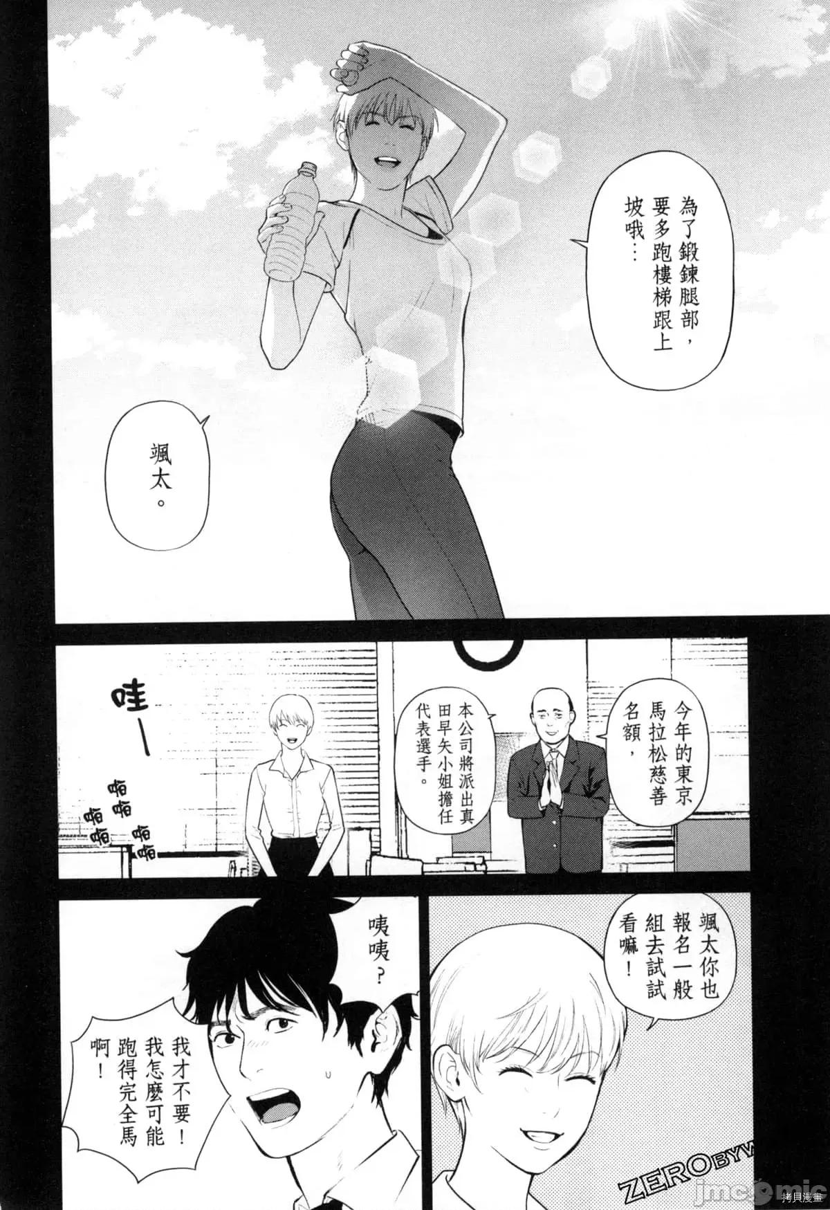 金鱼妻 金鱼妻004 第04卷.zip 第111页