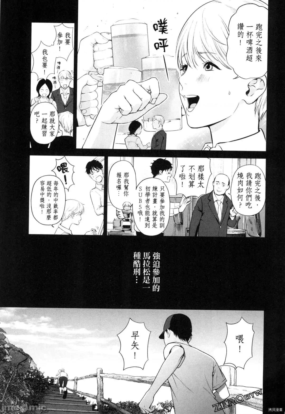 金鱼妻 金鱼妻004 第04卷.zip 第112页