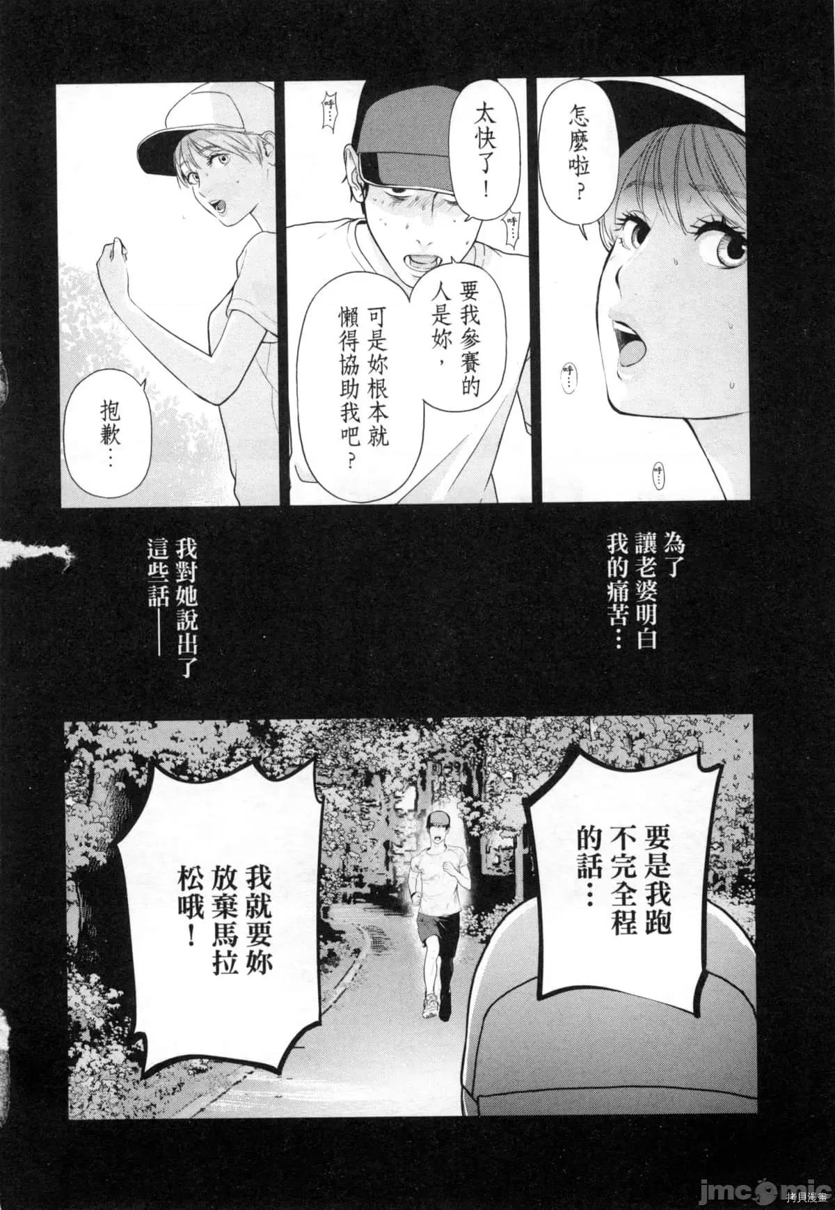 金鱼妻 金鱼妻004 第04卷.zip 第113页