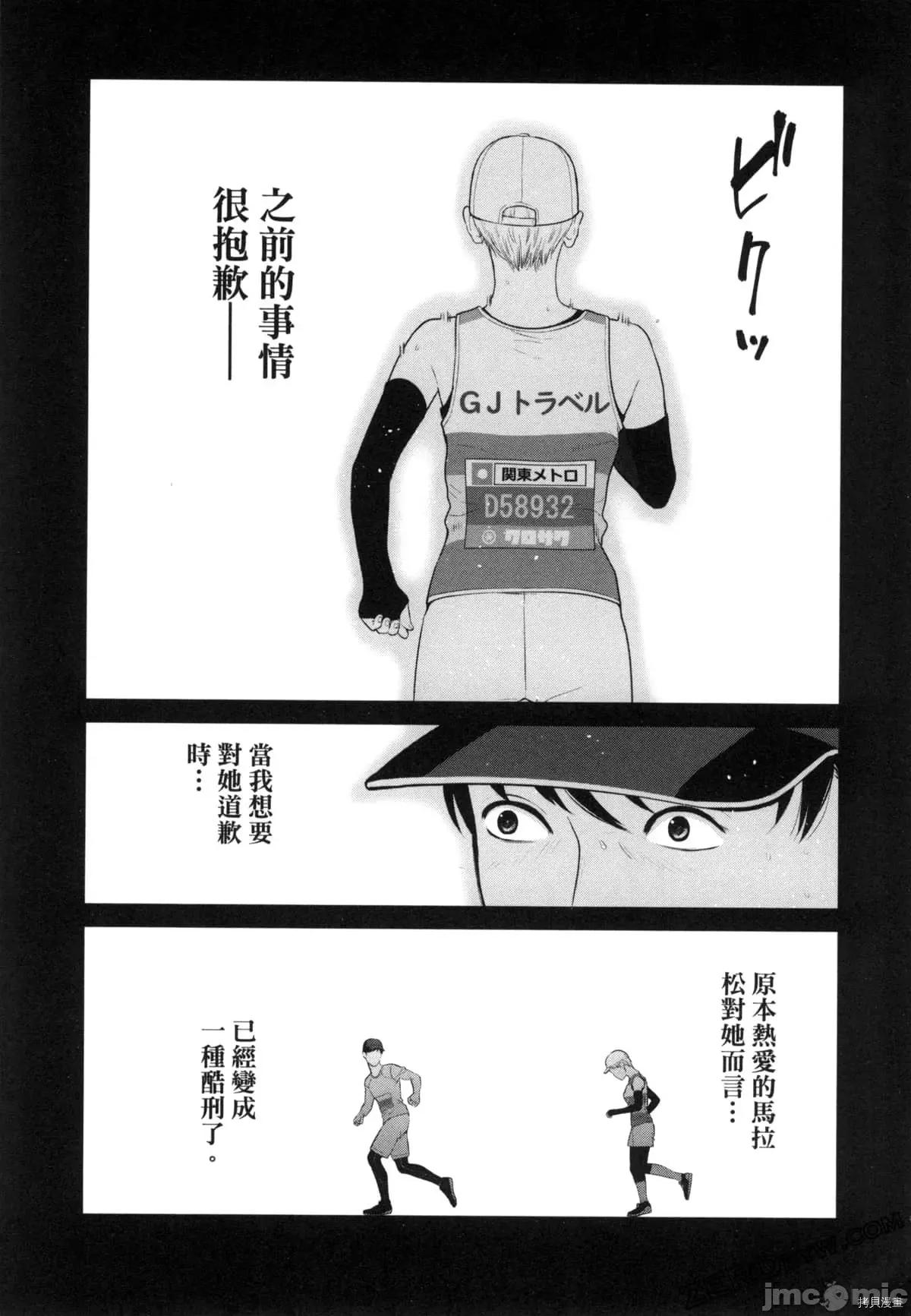 金鱼妻 金鱼妻004 第04卷.zip 第116页