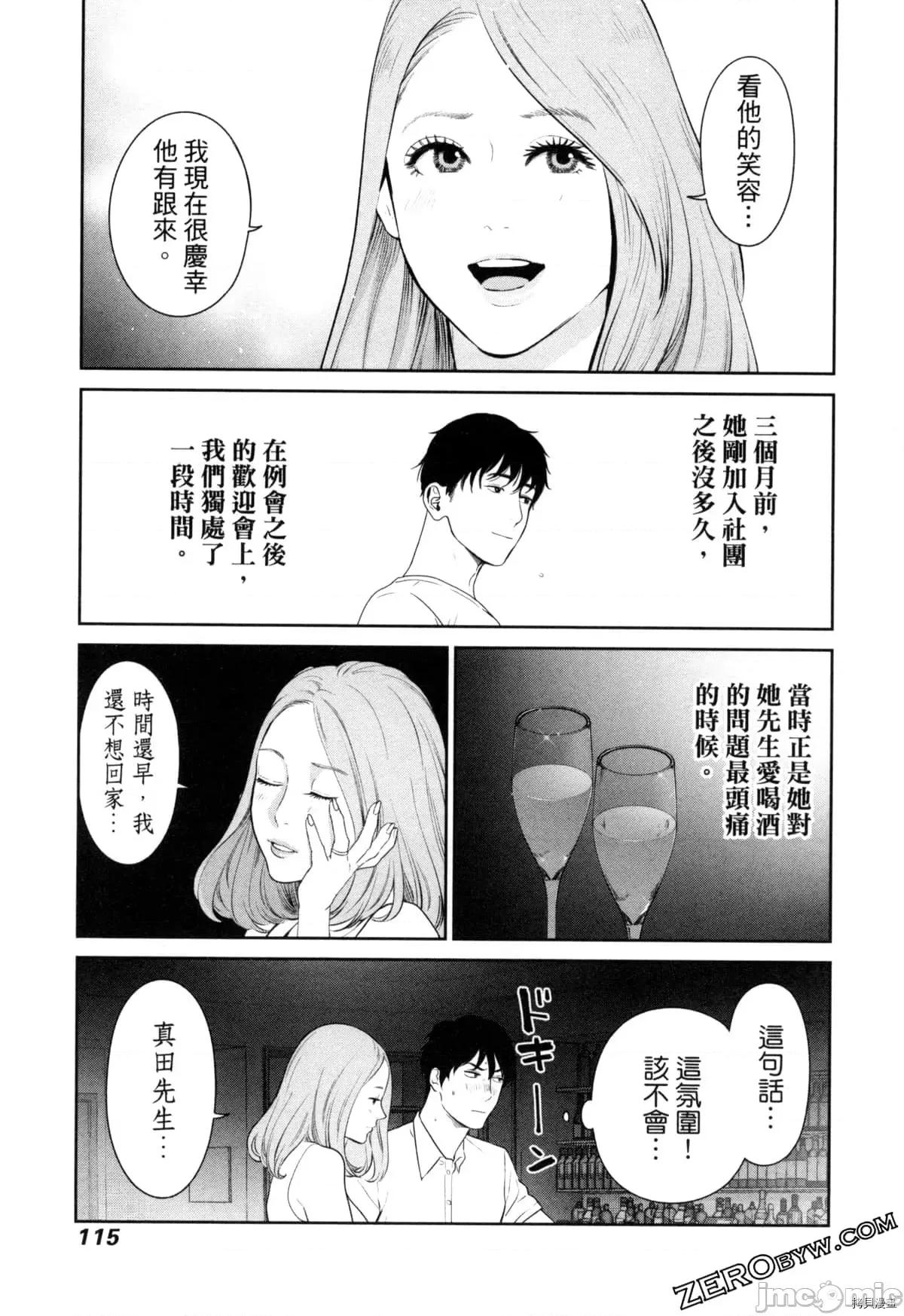 金鱼妻 金鱼妻004 第04卷.zip 第118页