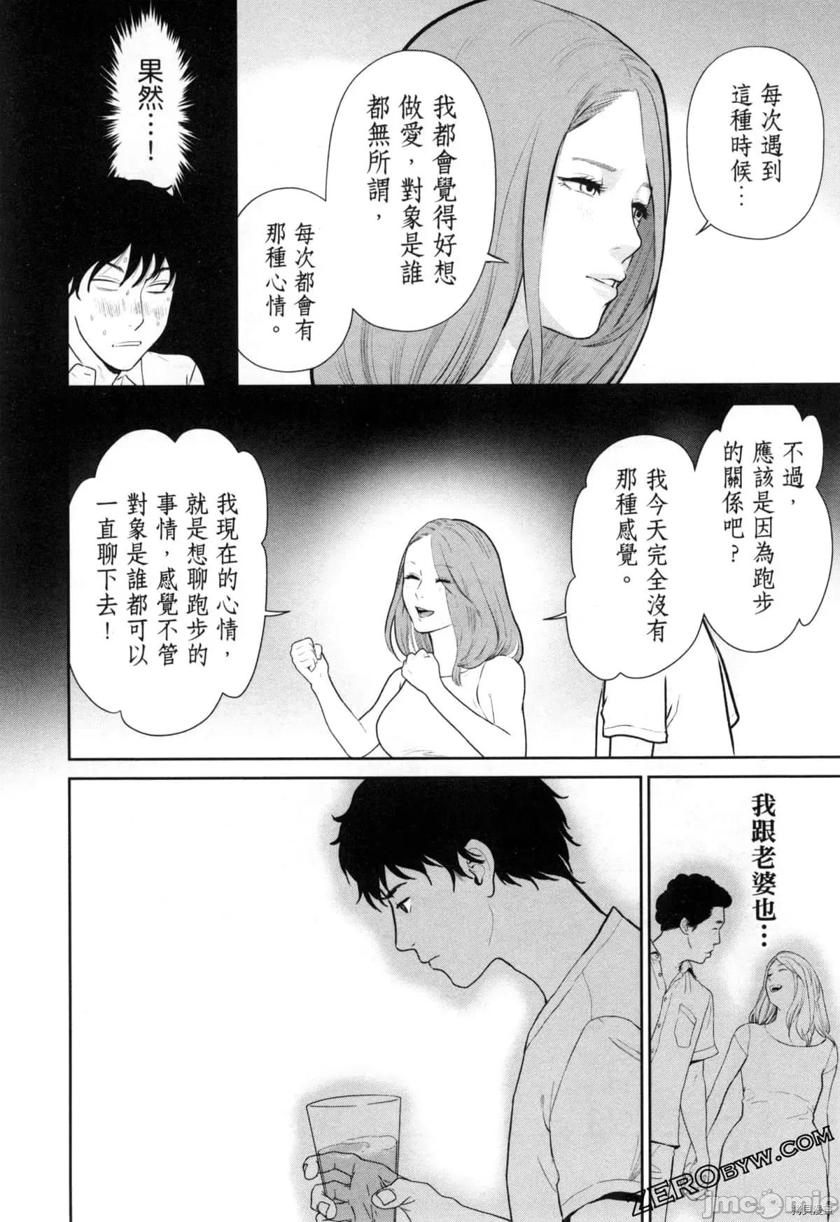金鱼妻 金鱼妻004 第04卷.zip 第119页