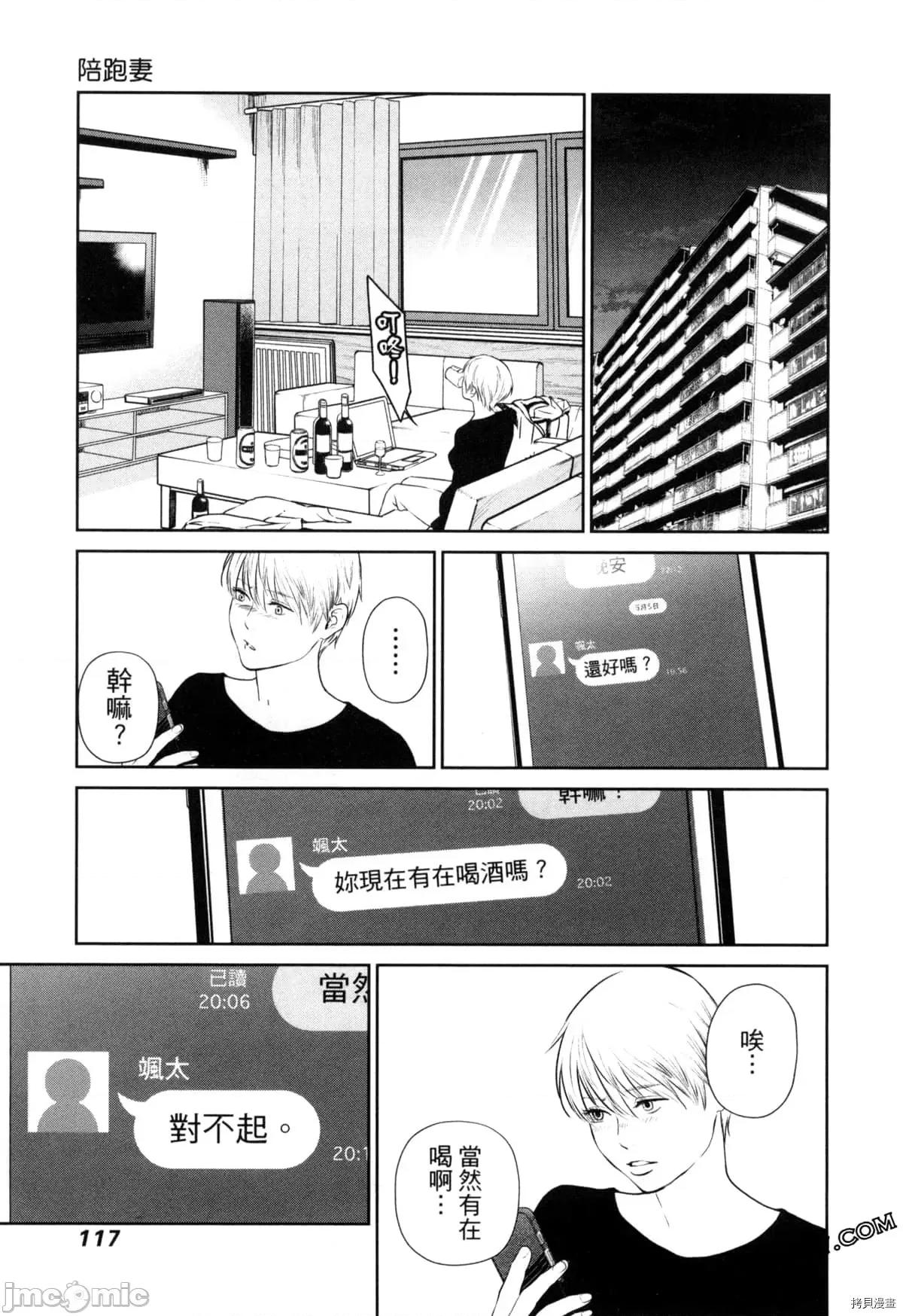 金鱼妻 金鱼妻004 第04卷.zip 第120页