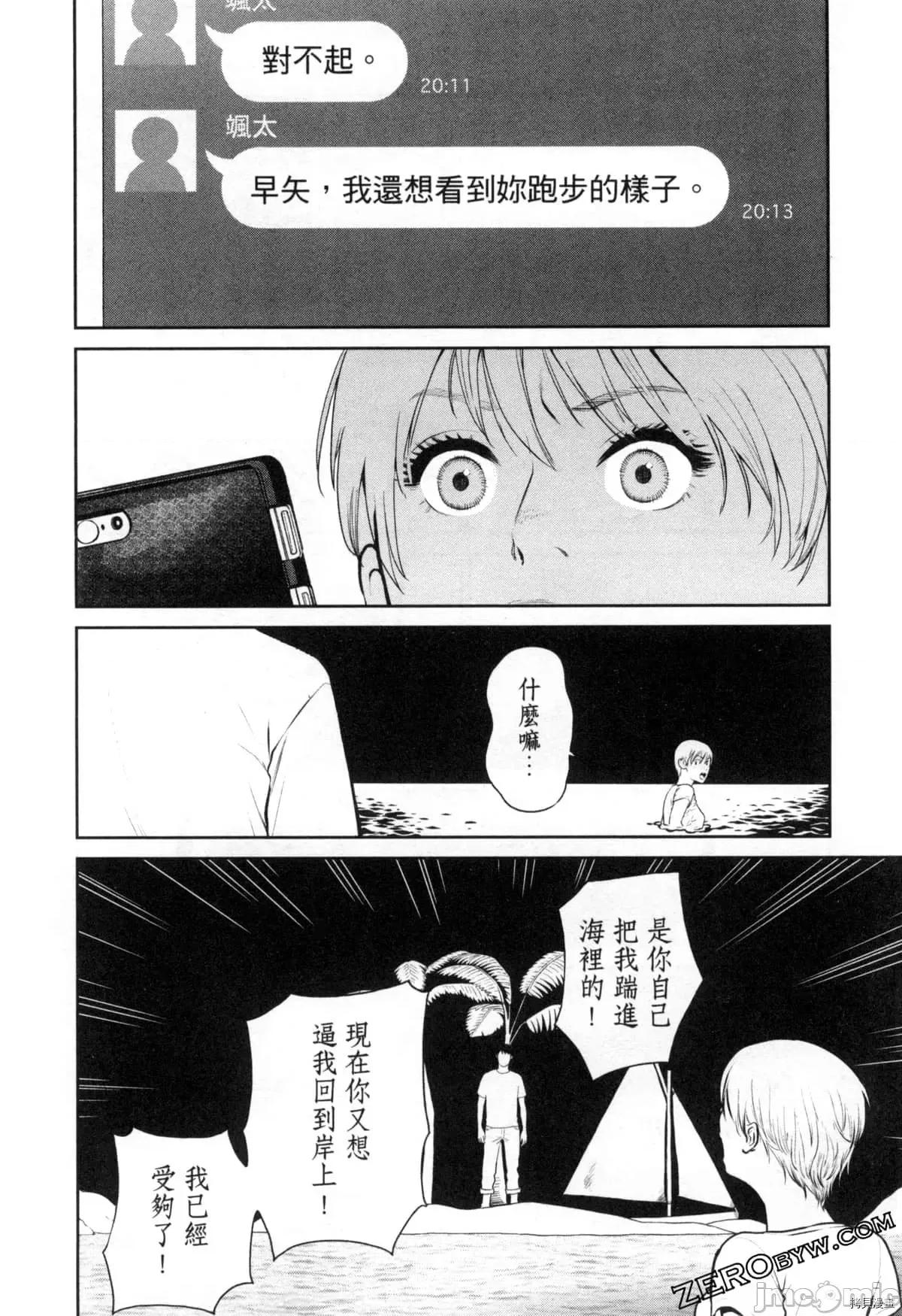金鱼妻 金鱼妻004 第04卷.zip 第121页