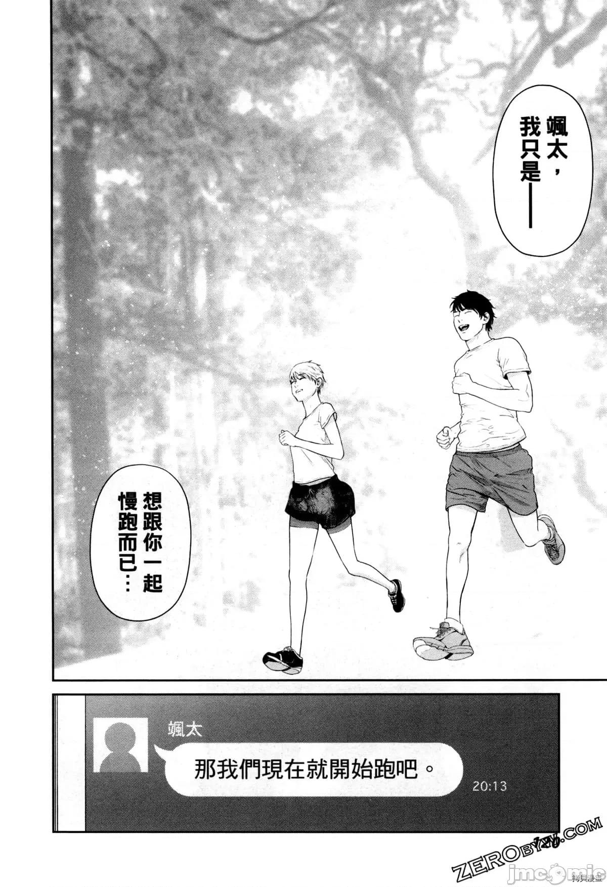 金鱼妻 金鱼妻004 第04卷.zip 第123页