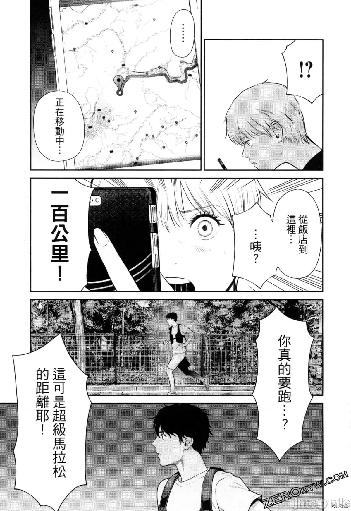 金鱼妻 金鱼妻004 第04卷.zip 第124页