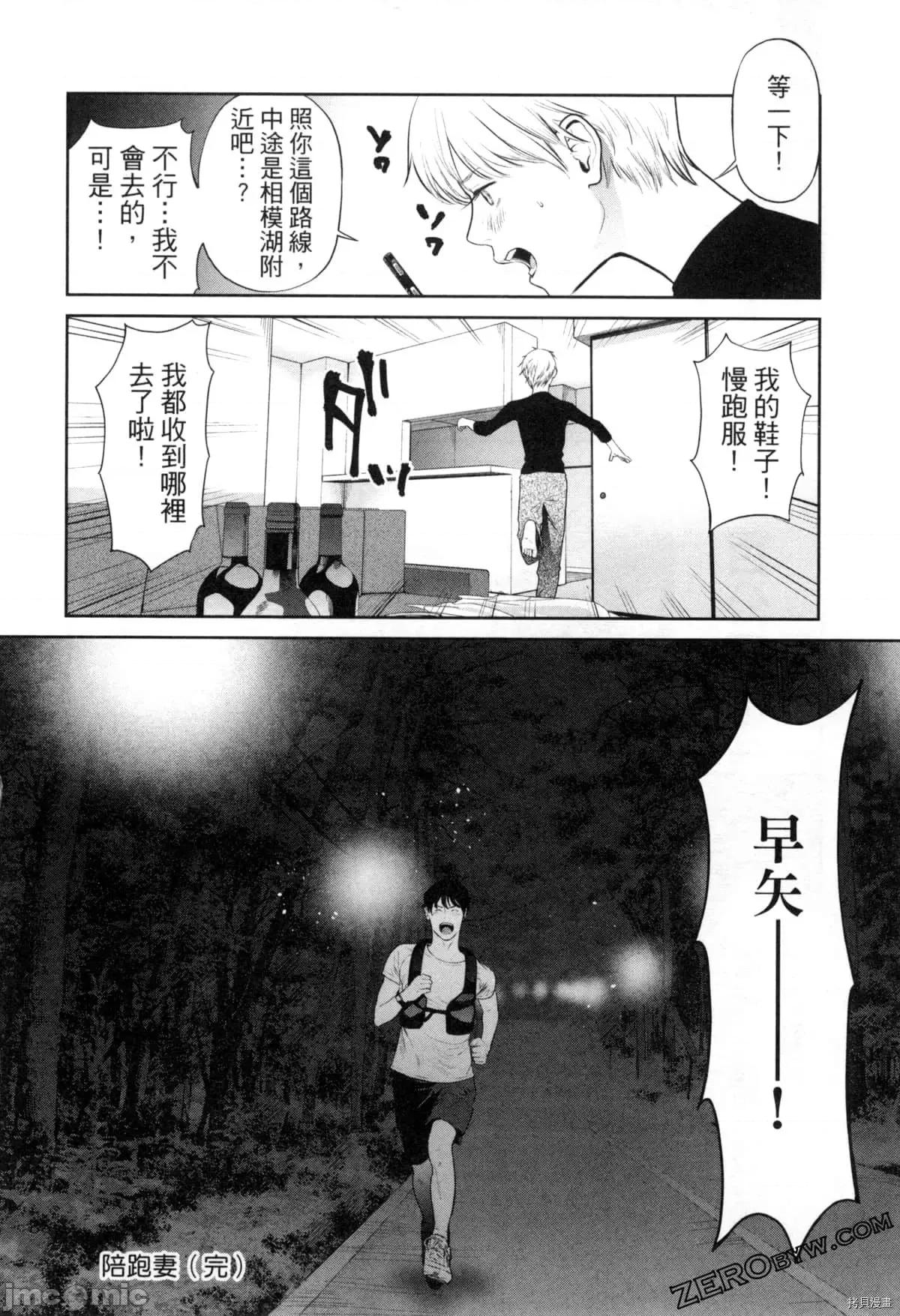 金鱼妻 金鱼妻004 第04卷.zip 第125页