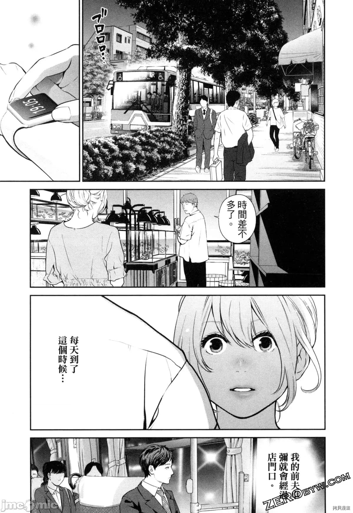 金鱼妻 金鱼妻004 第04卷.zip 第128页