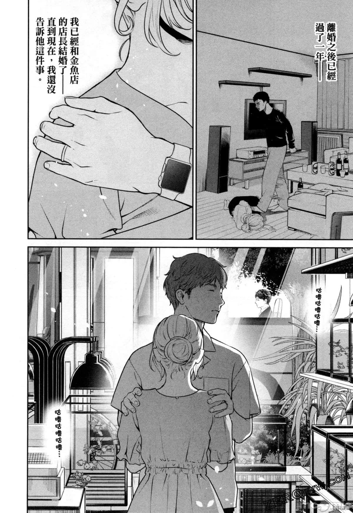 金鱼妻 金鱼妻004 第04卷.zip 第129页