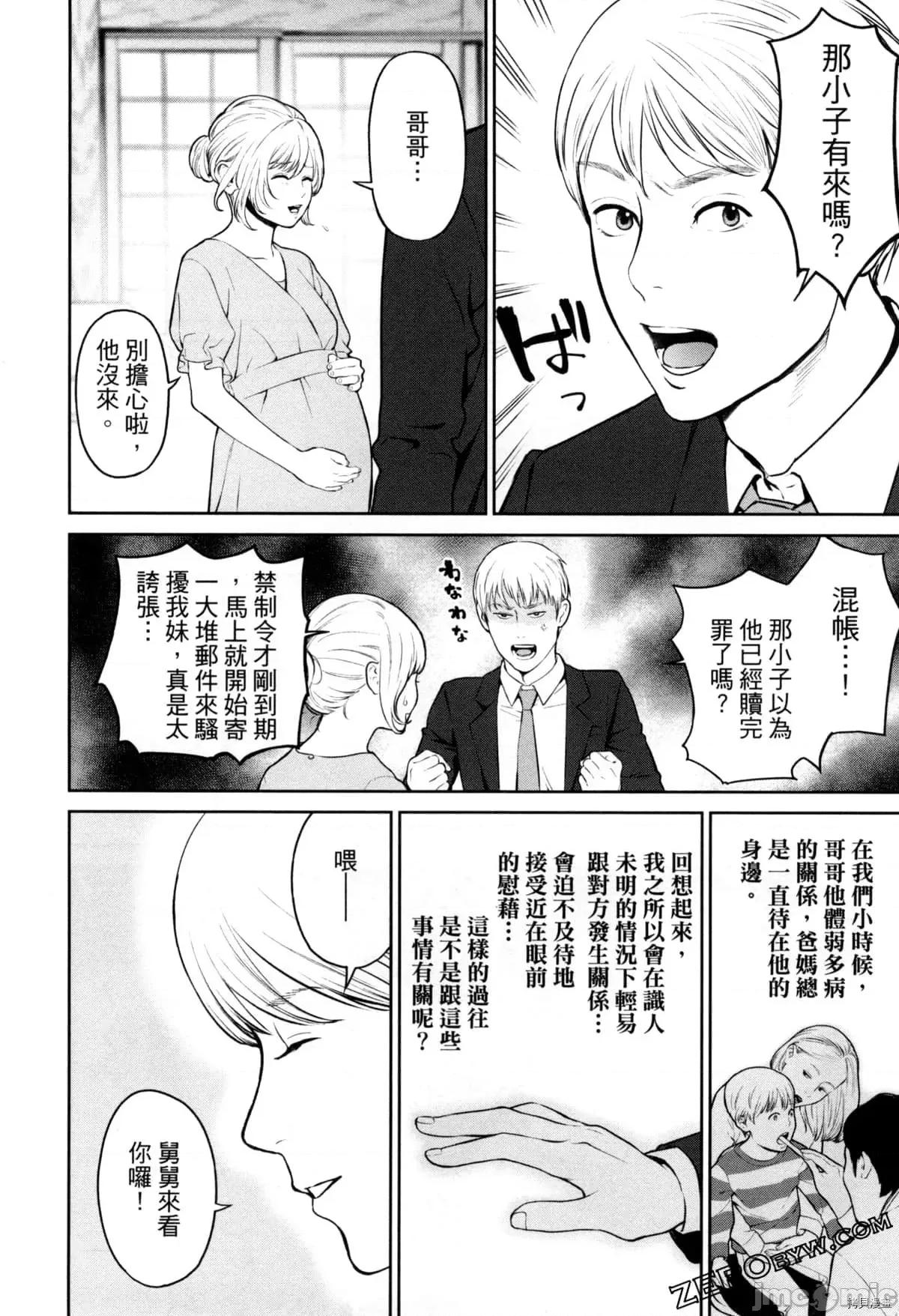 金鱼妻 金鱼妻004 第04卷.zip 第131页