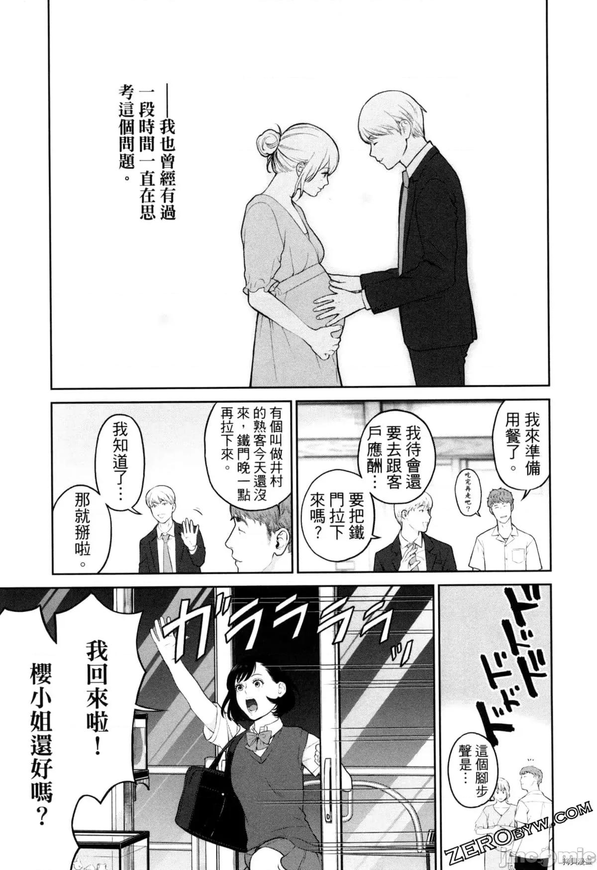 金鱼妻 金鱼妻004 第04卷.zip 第132页