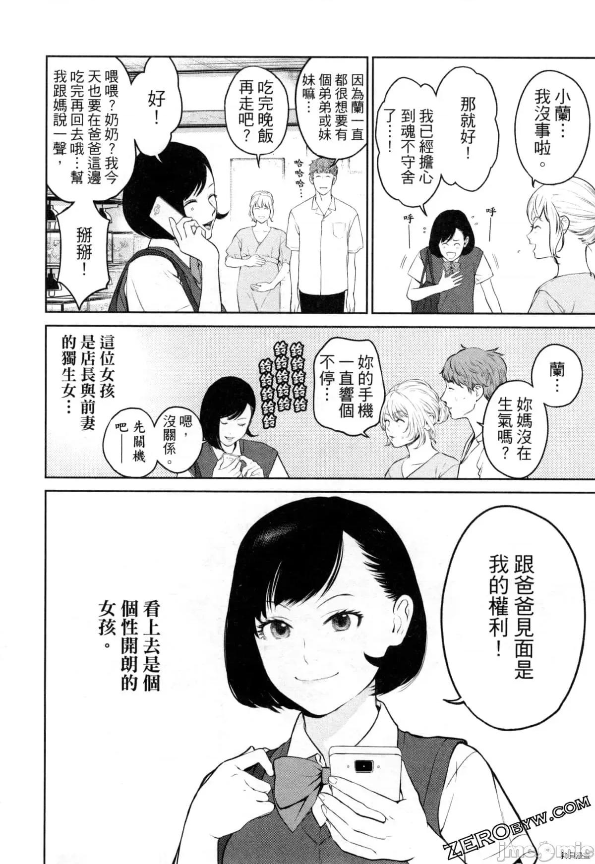 金鱼妻 金鱼妻004 第04卷.zip 第133页