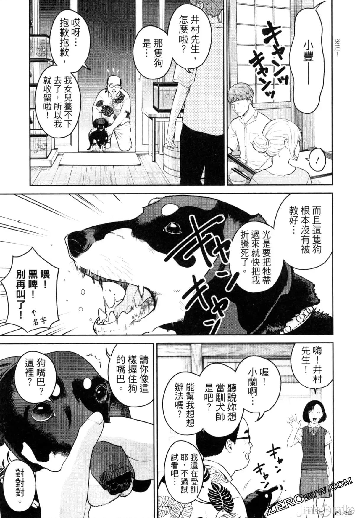 金鱼妻 金鱼妻004 第04卷.zip 第134页