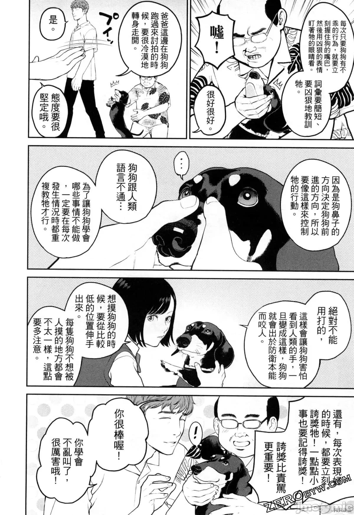 金鱼妻 金鱼妻004 第04卷.zip 第135页