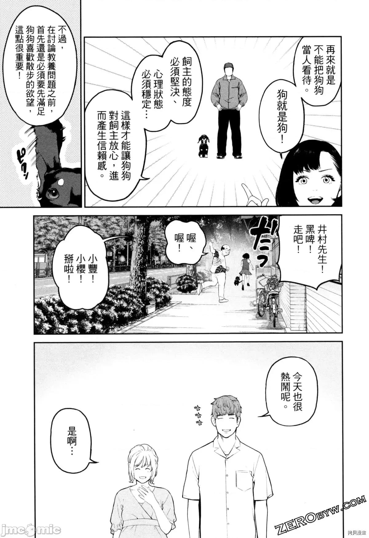 金鱼妻 金鱼妻004 第04卷.zip 第136页