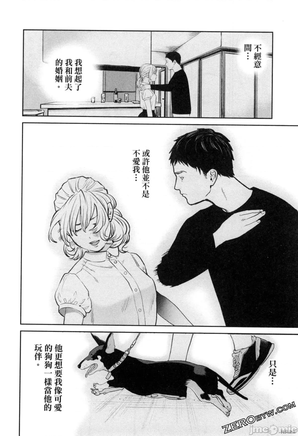 金鱼妻 金鱼妻004 第04卷.zip 第137页
