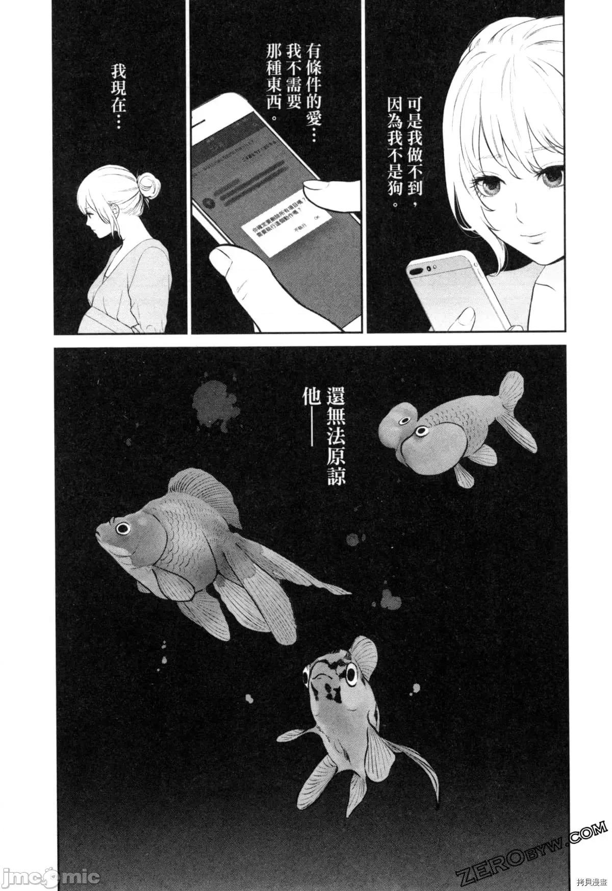 金鱼妻 金鱼妻004 第04卷.zip 第138页
