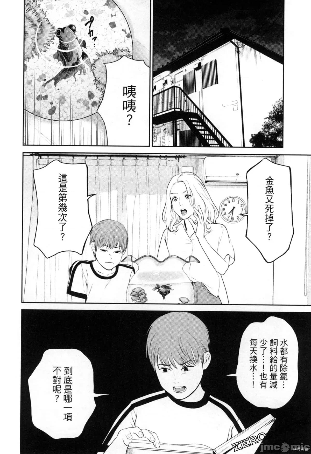 金鱼妻 金鱼妻004 第04卷.zip 第139页