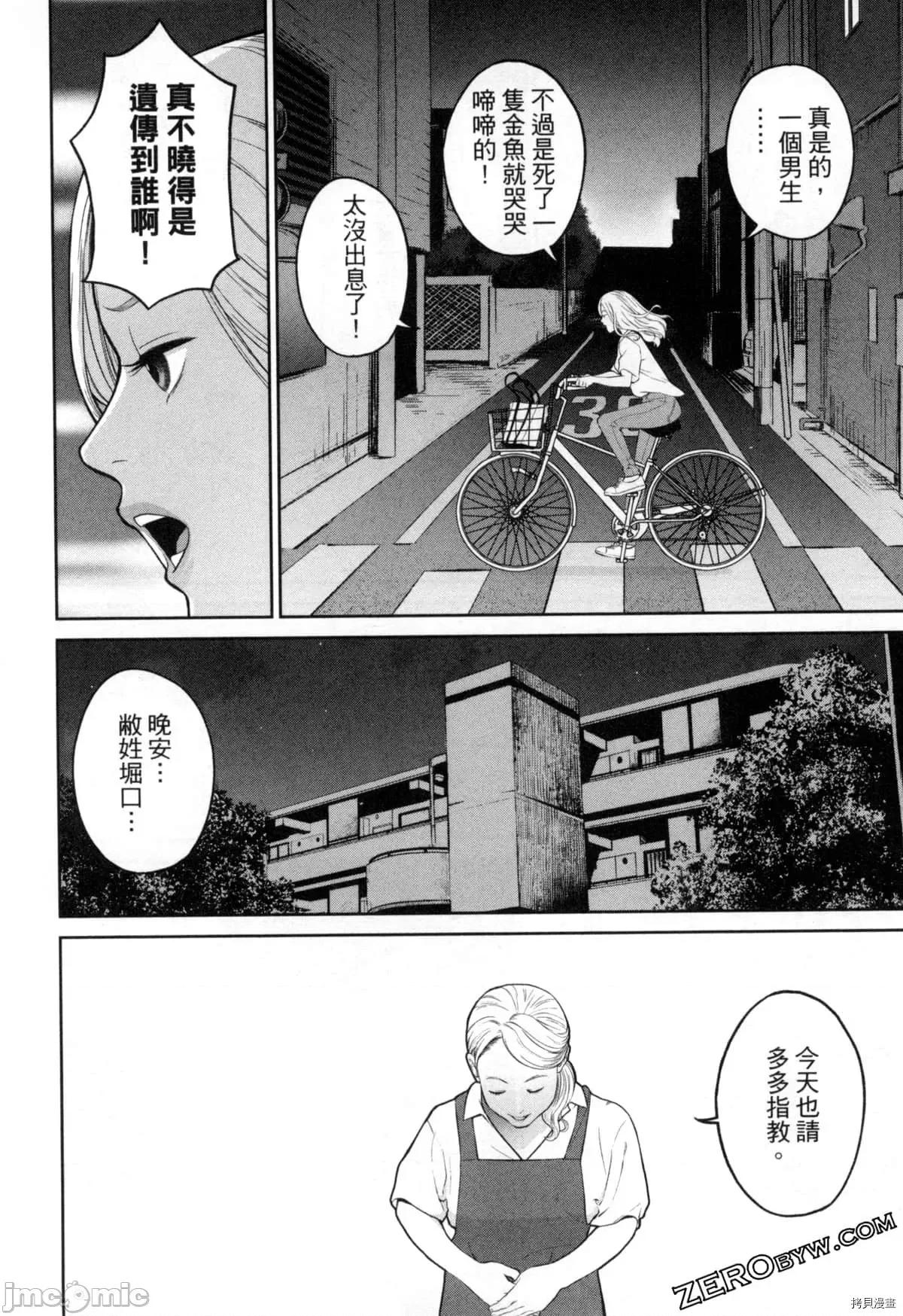 金鱼妻 金鱼妻004 第04卷.zip 第141页