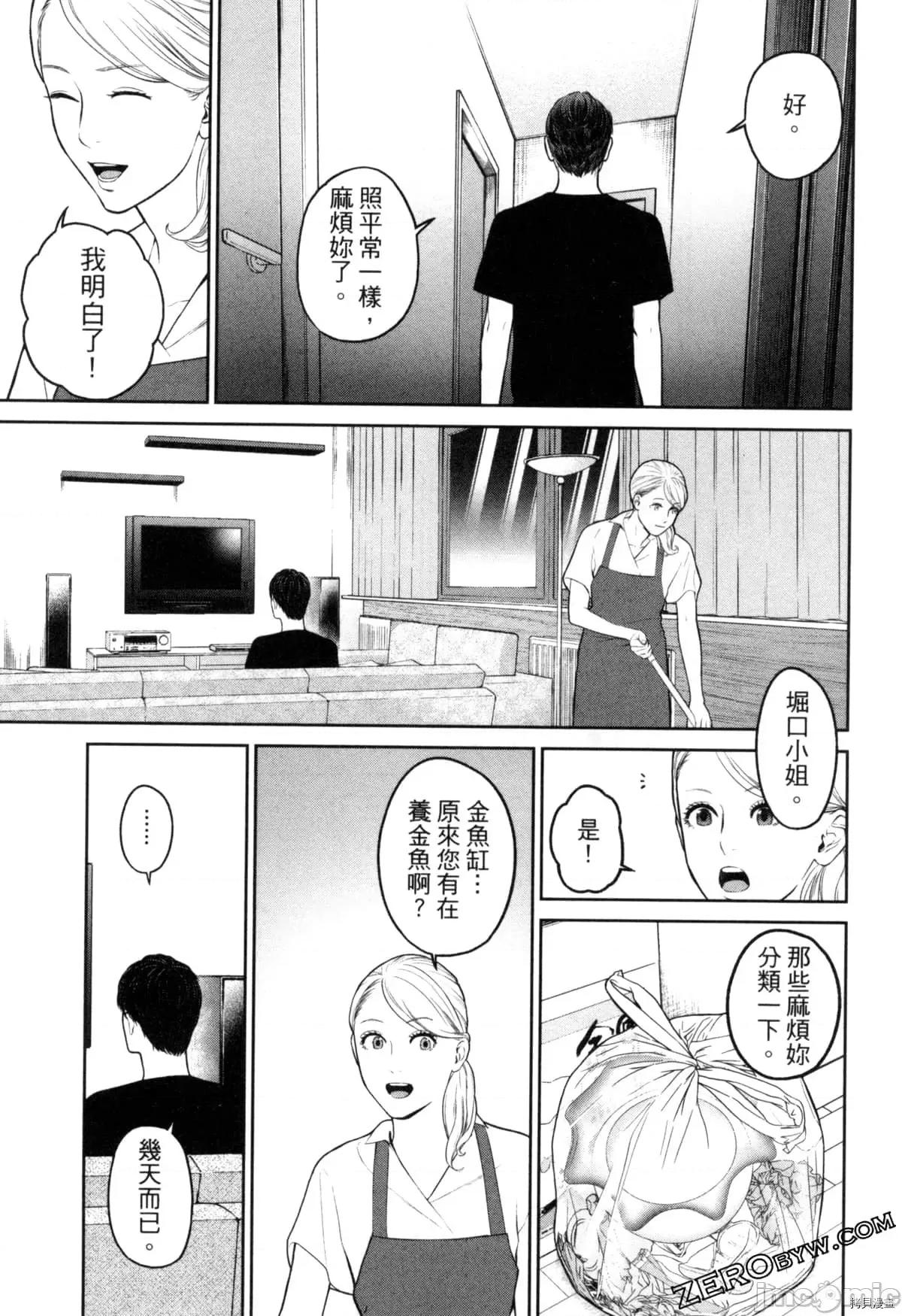 金鱼妻 金鱼妻004 第04卷.zip 第142页