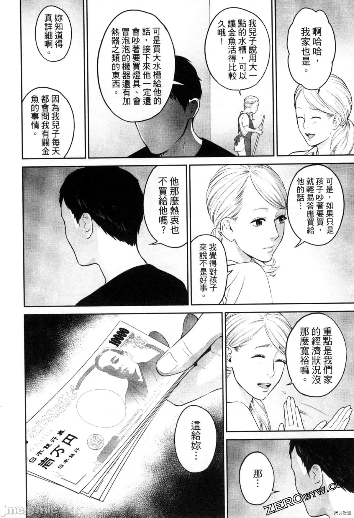 金鱼妻 金鱼妻004 第04卷.zip 第143页