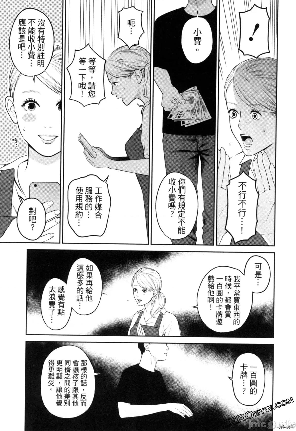 金鱼妻 金鱼妻004 第04卷.zip 第144页