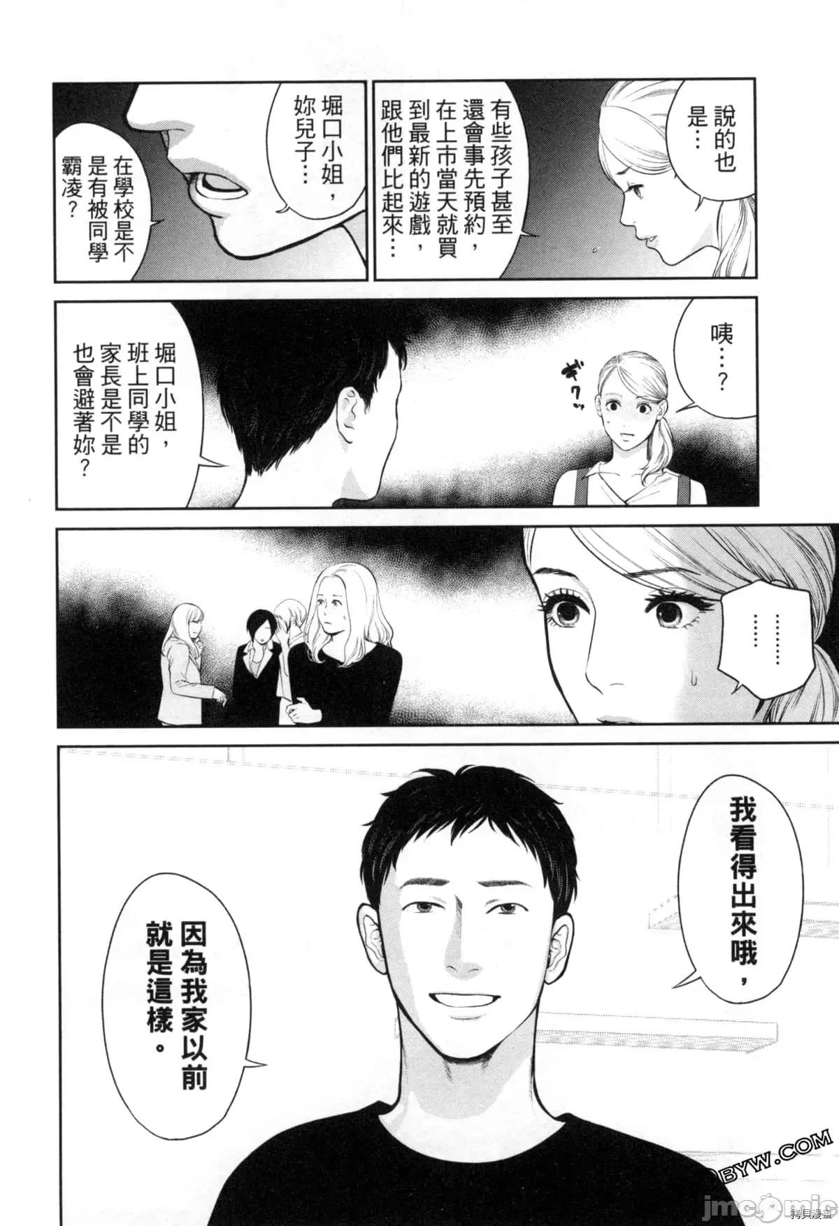 金鱼妻 金鱼妻004 第04卷.zip 第145页