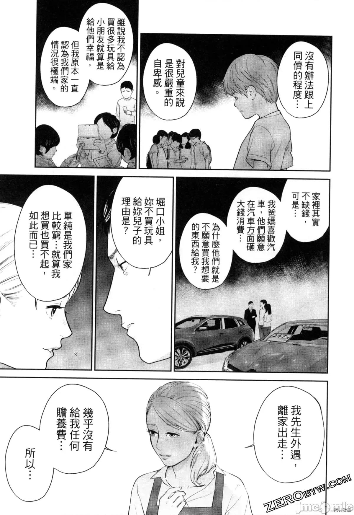 金鱼妻 金鱼妻004 第04卷.zip 第146页