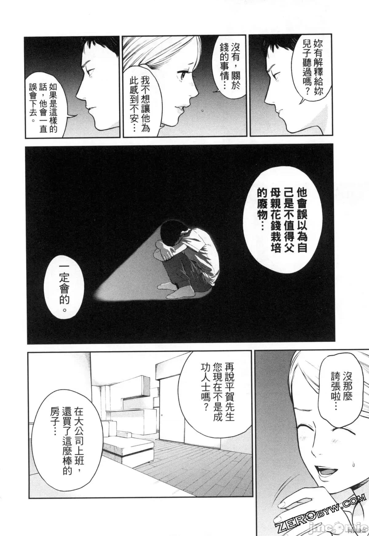 金鱼妻 金鱼妻004 第04卷.zip 第147页
