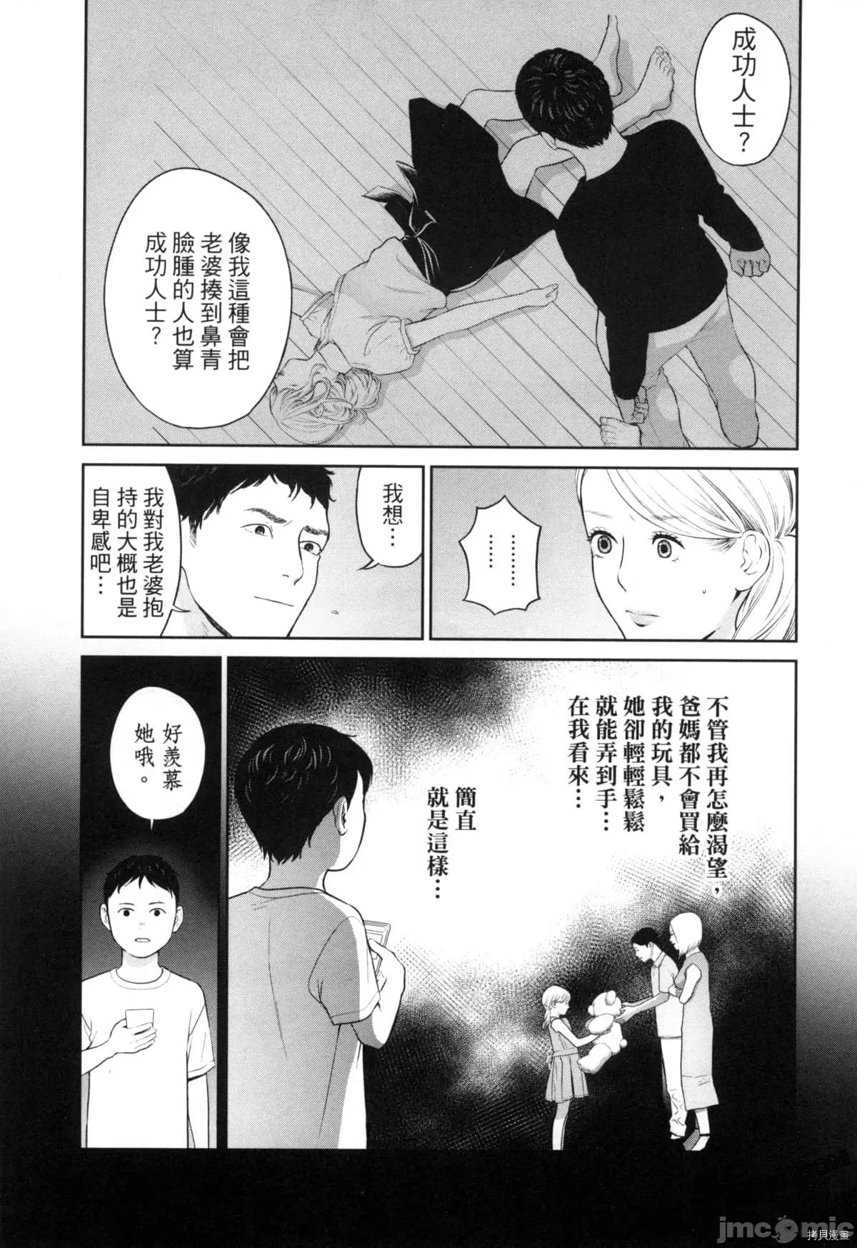 金鱼妻 金鱼妻004 第04卷.zip 第148页