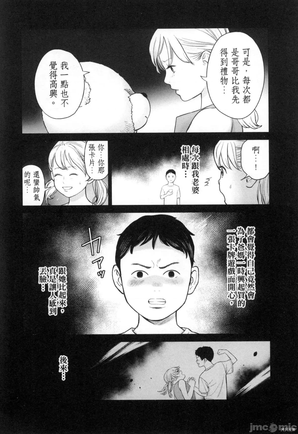 金鱼妻 金鱼妻004 第04卷.zip 第149页