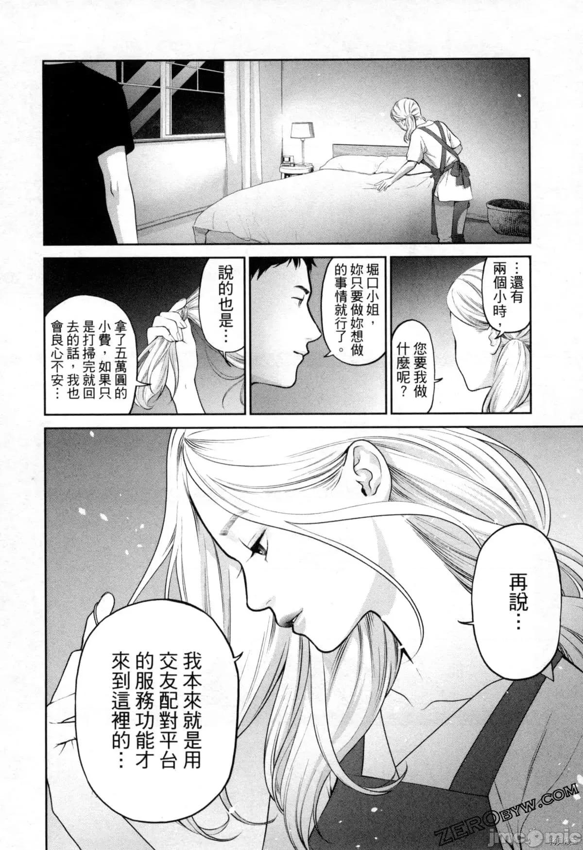 金鱼妻 金鱼妻004 第04卷.zip 第153页