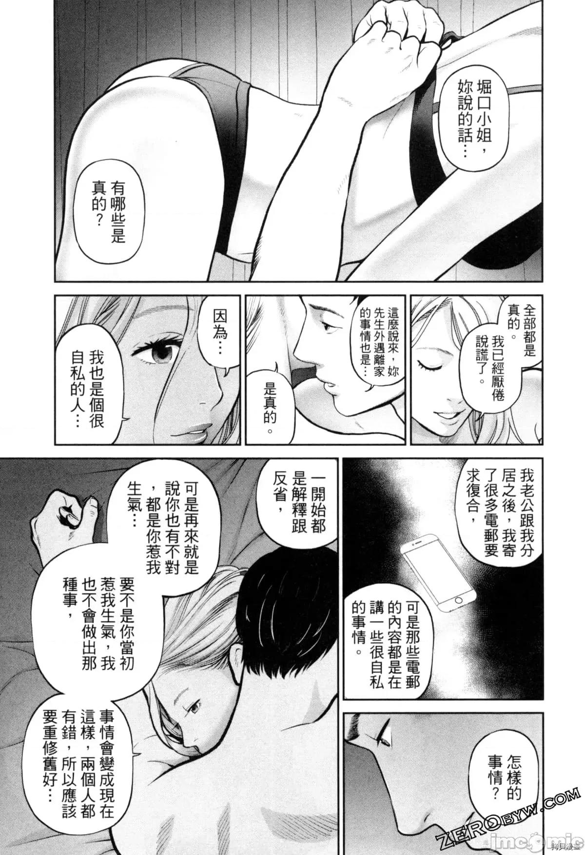 金鱼妻 金鱼妻004 第04卷.zip 第154页