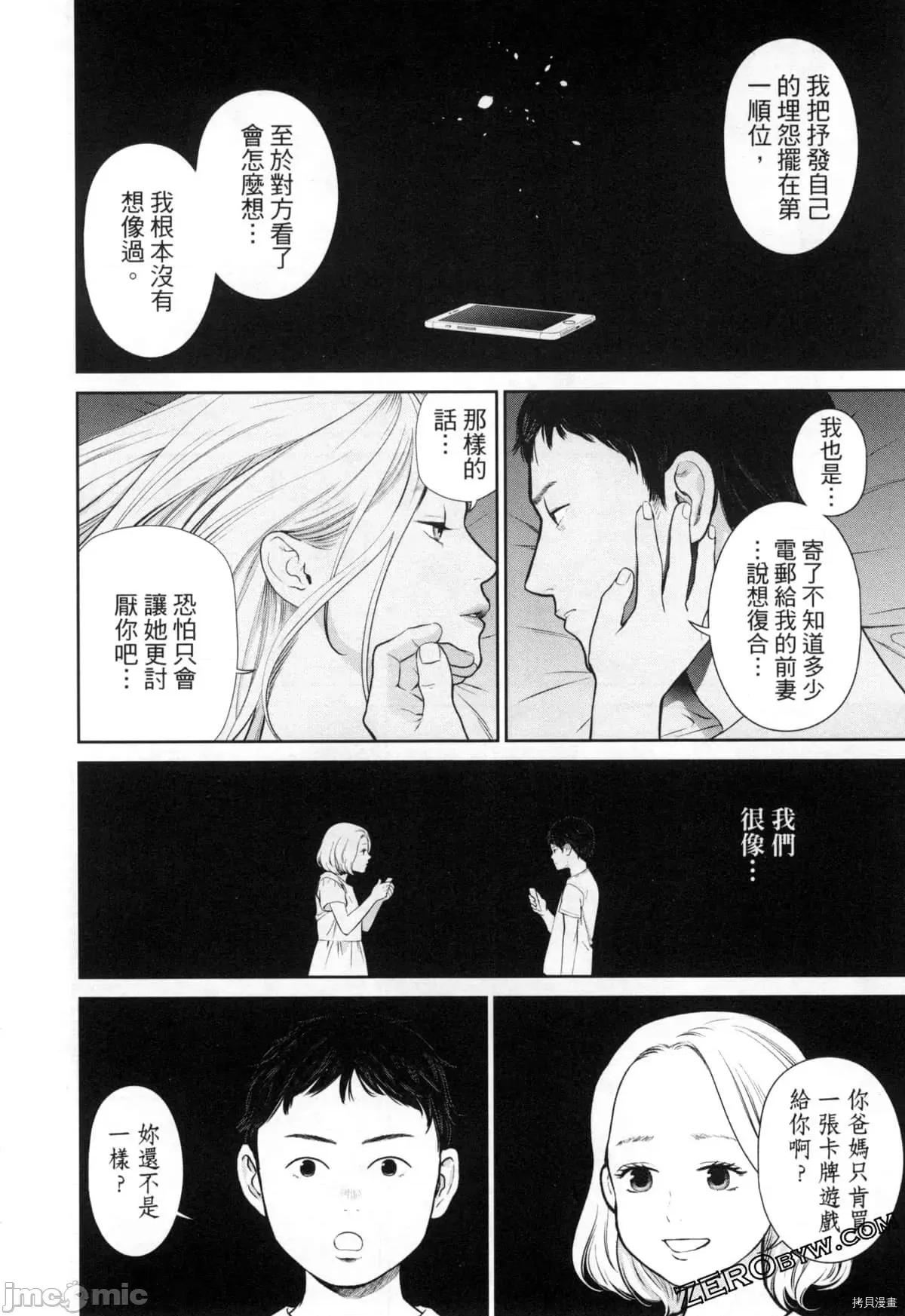 金鱼妻 金鱼妻004 第04卷.zip 第155页