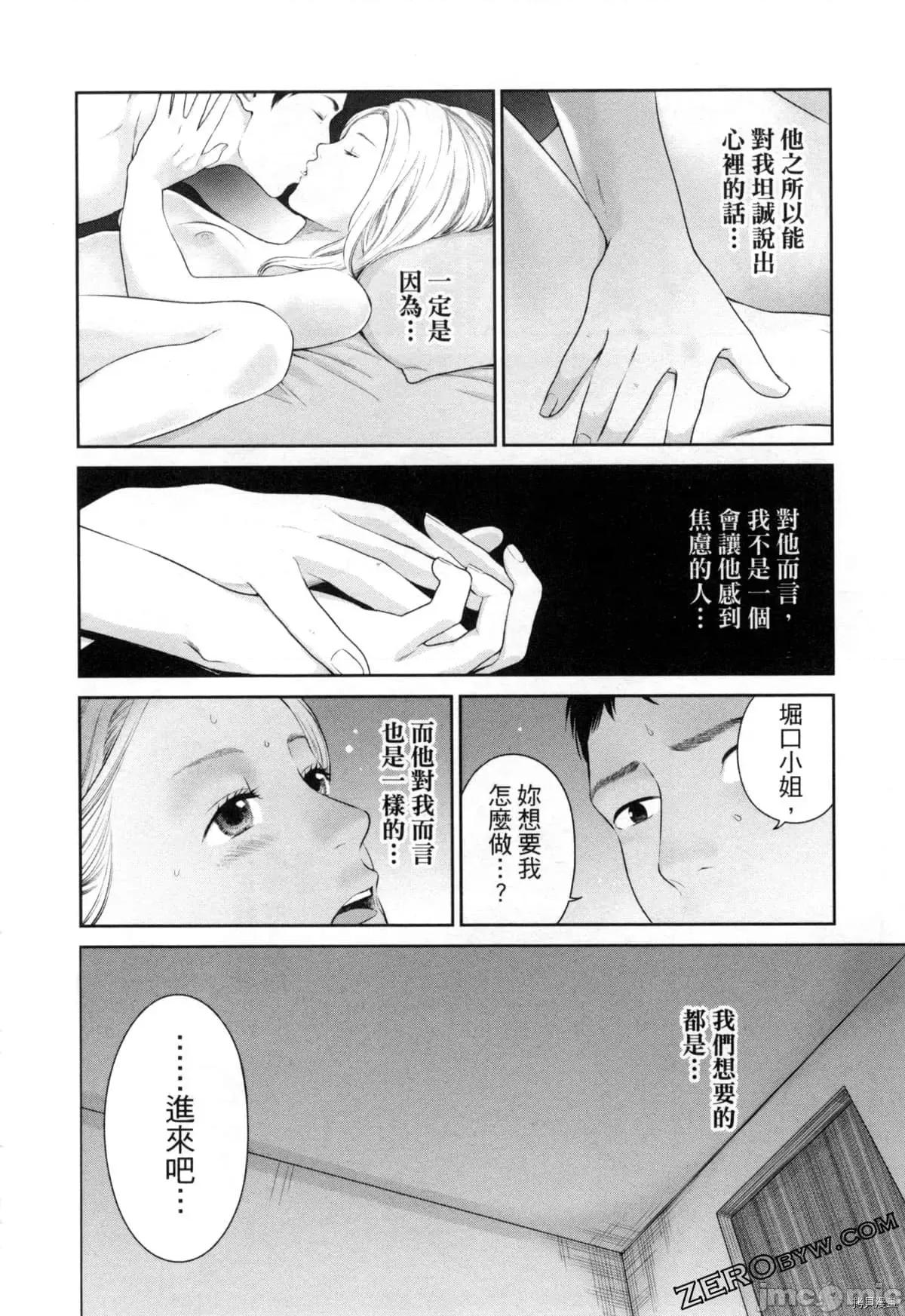 金鱼妻 金鱼妻004 第04卷.zip 第157页