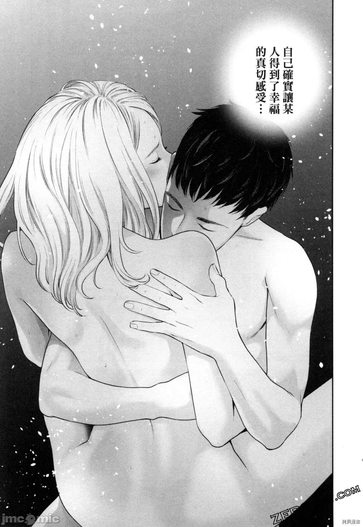 金鱼妻 金鱼妻004 第04卷.zip 第158页
