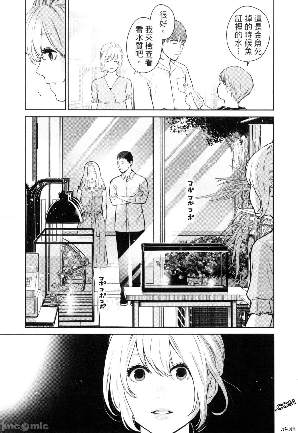 金鱼妻 金鱼妻004 第04卷.zip 第162页