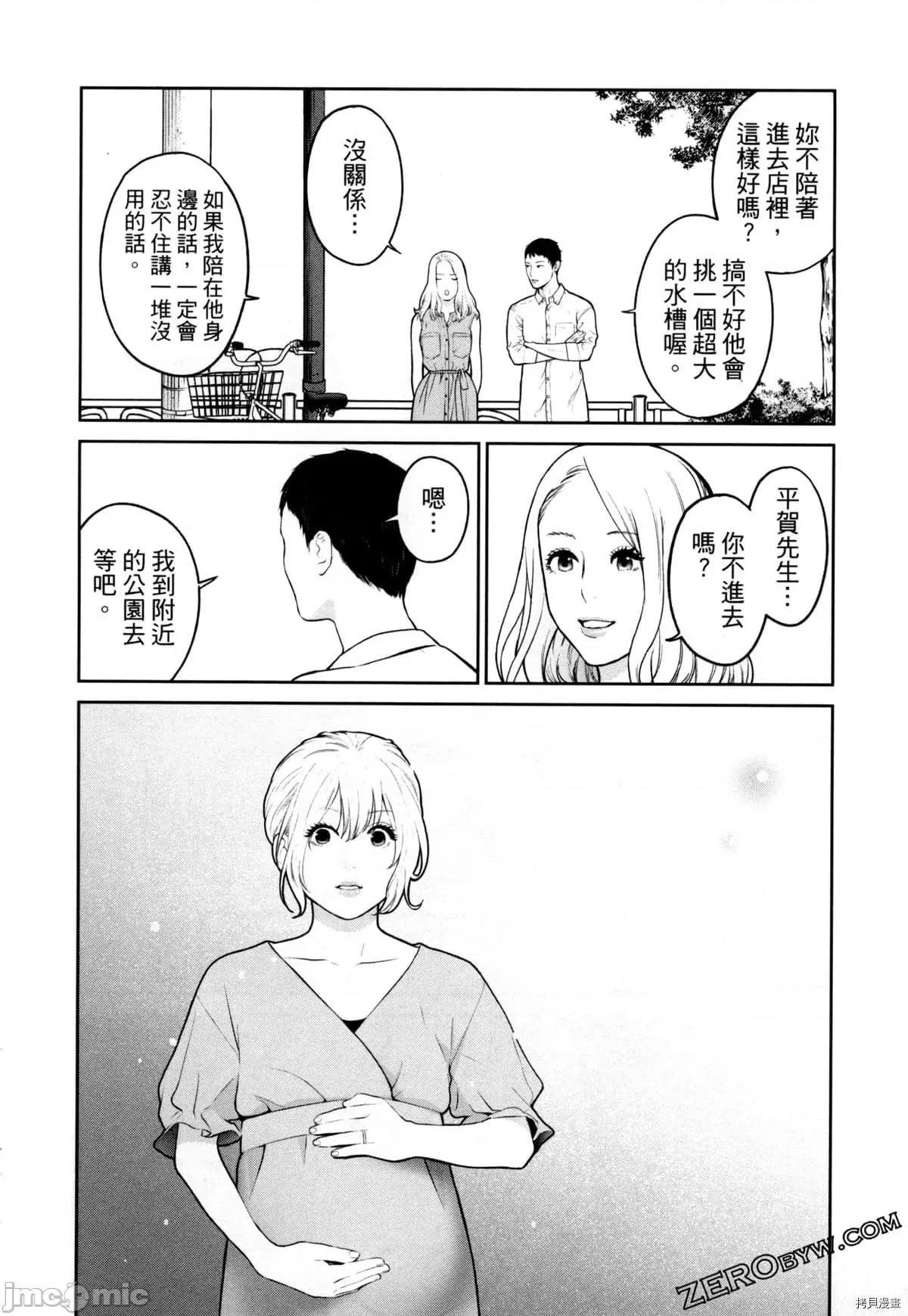 金鱼妻 金鱼妻004 第04卷.zip 第163页