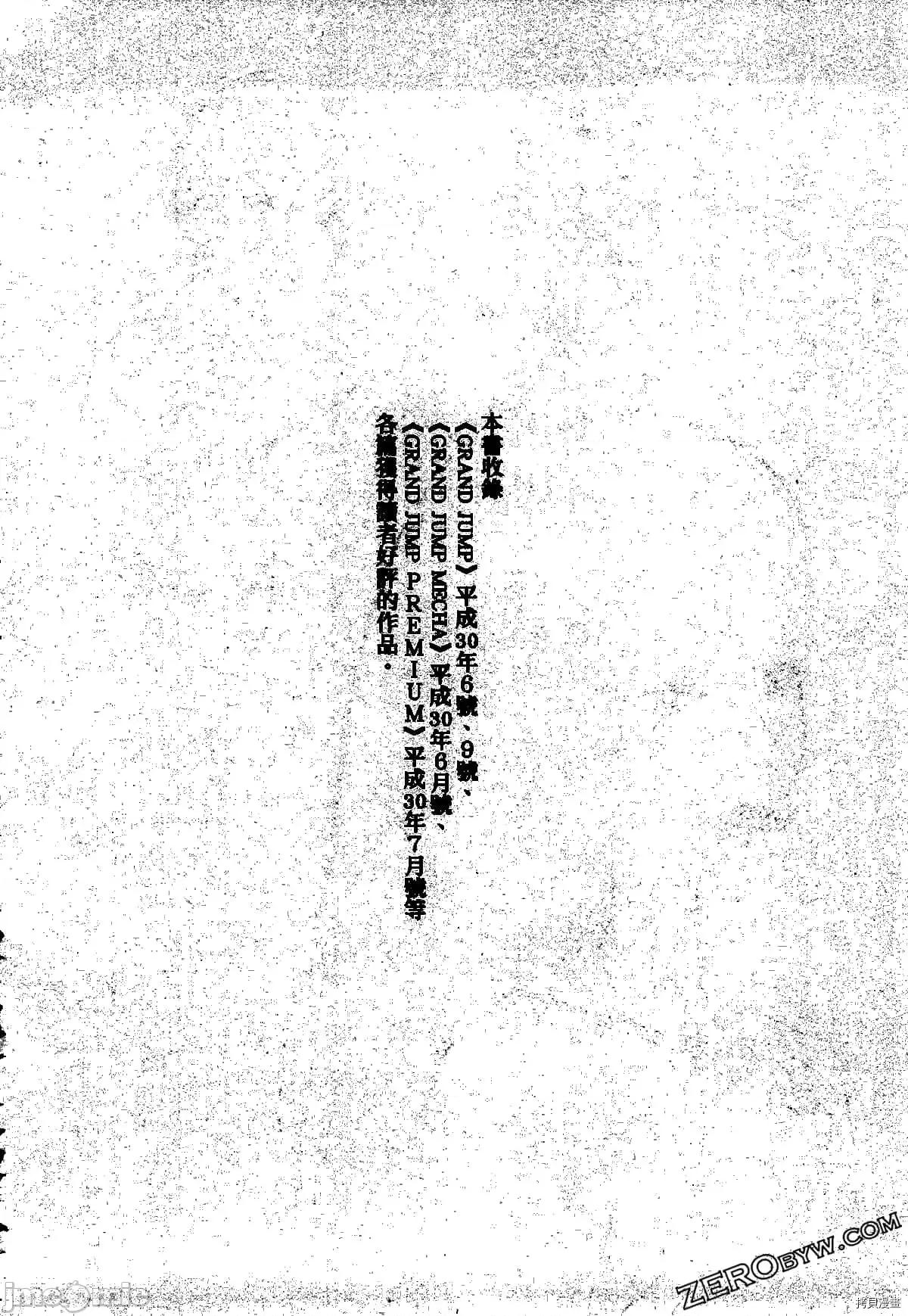 金鱼妻 金鱼妻004 第04卷.zip 第169页