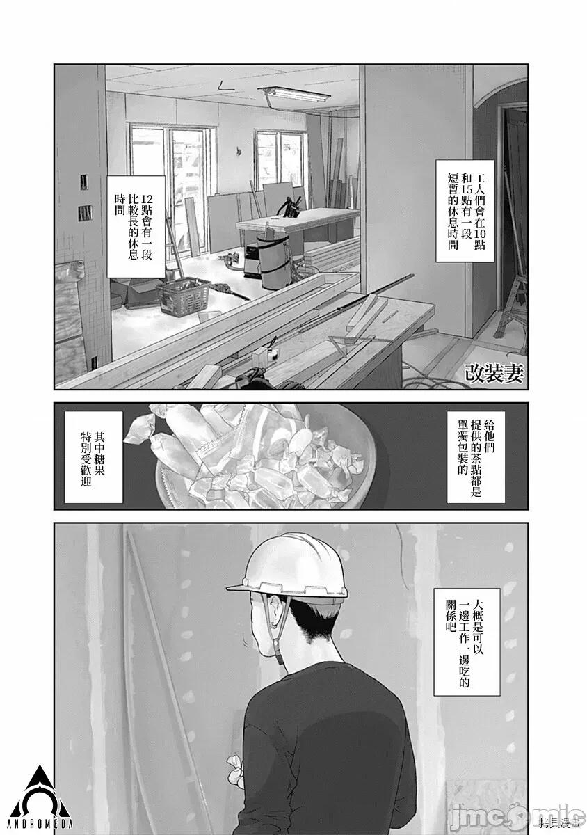 金鱼妻 金鱼妻005 第17话.zip 第4页
