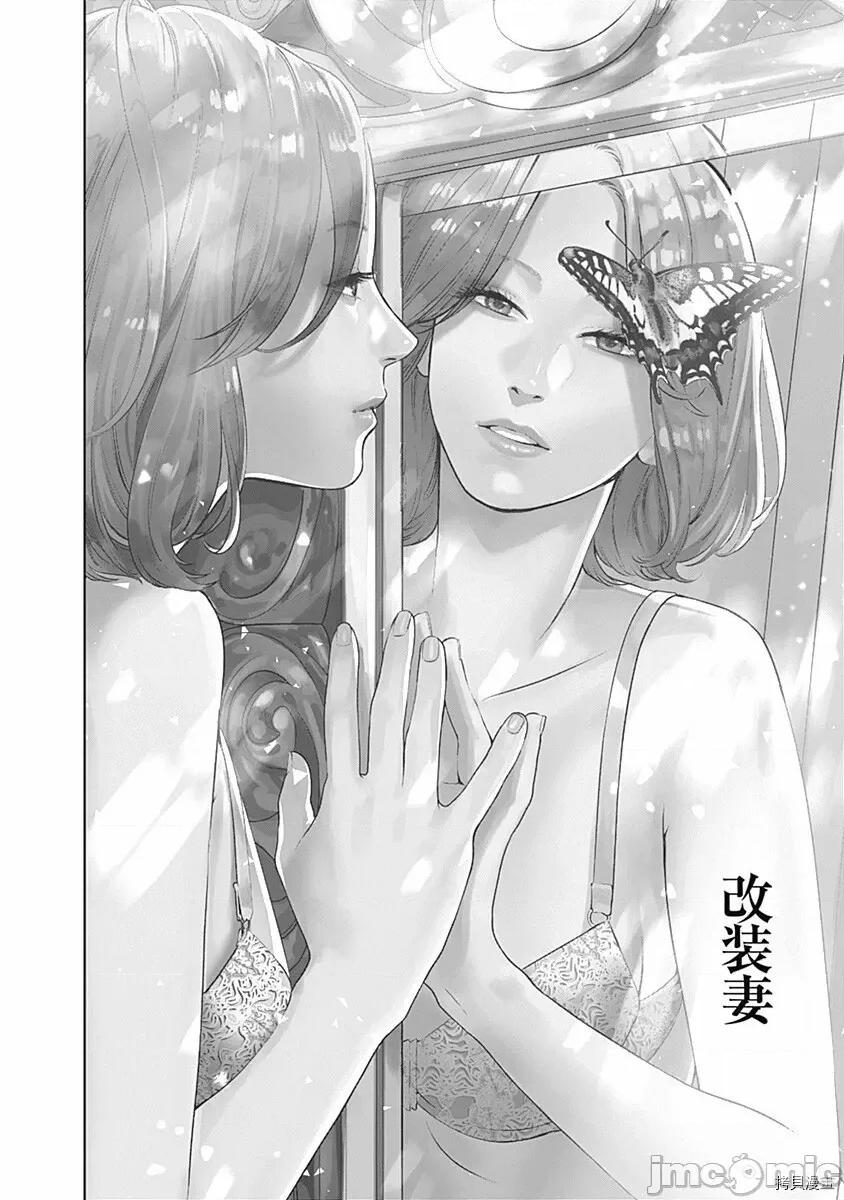 金鱼妻 金鱼妻005 第17话.zip 第5页