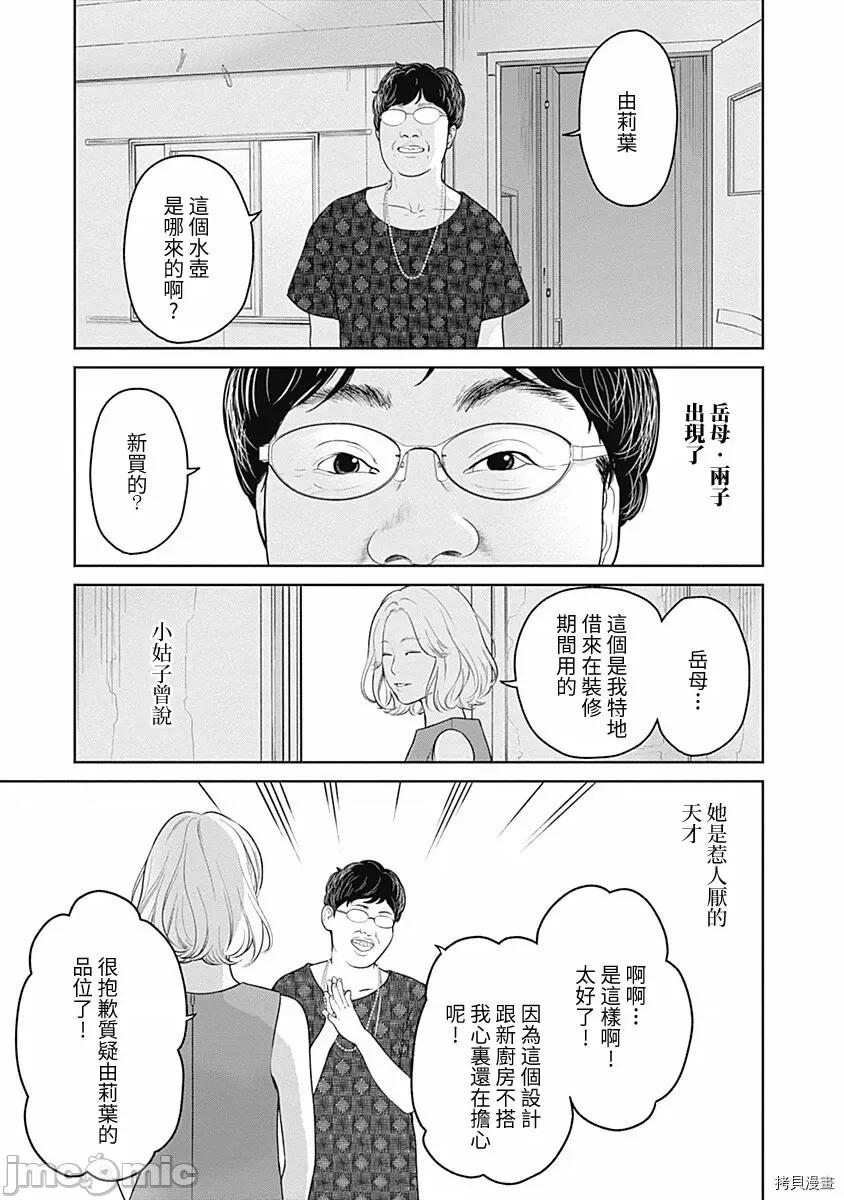 金鱼妻 金鱼妻005 第17话.zip 第8页