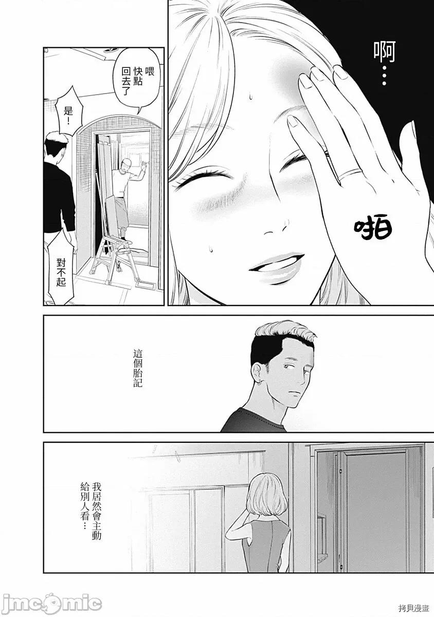 金鱼妻 金鱼妻005 第17话.zip 第15页
