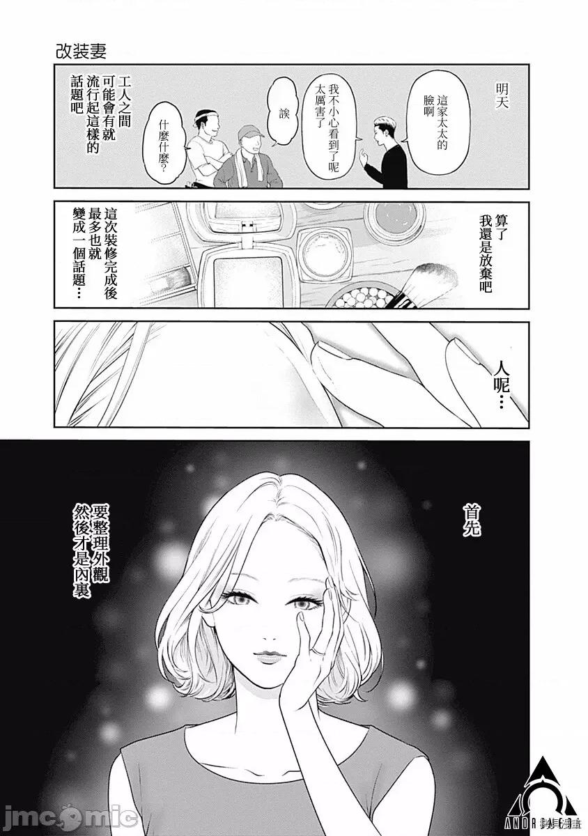 金鱼妻 金鱼妻005 第17话.zip 第16页