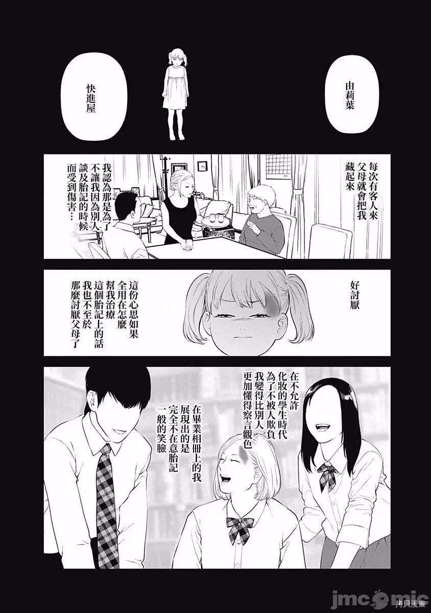 金鱼妻 金鱼妻005 第17话.zip 第17页