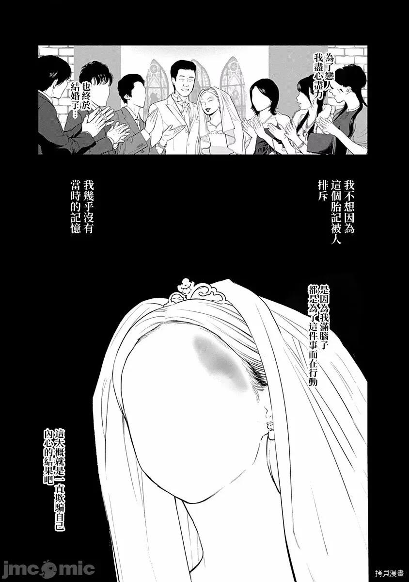金鱼妻 金鱼妻005 第17话.zip 第18页