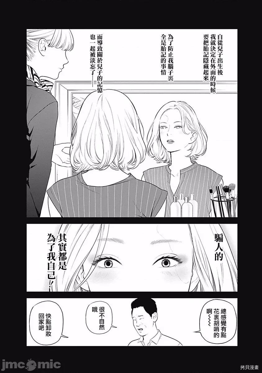 金鱼妻 金鱼妻005 第17话.zip 第19页
